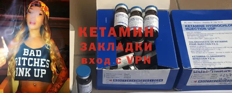 КЕТАМИН ketamine Ковров