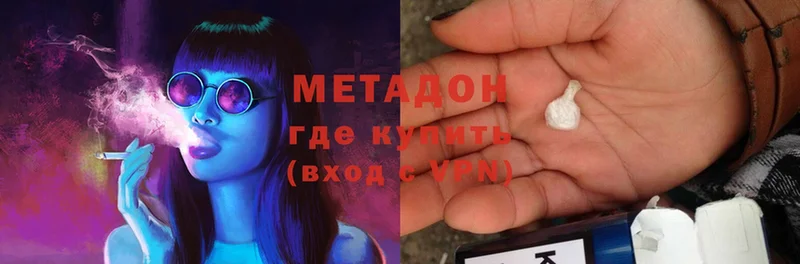 МЕТАДОН methadone  Ковров 